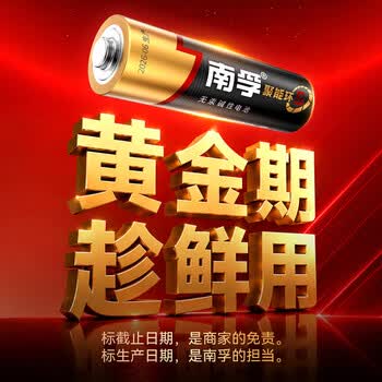 南孚5号电池30粒 五号碱性 聚能环5代 适用耳温枪/血糖仪/鼠标/遥控器/血压计/挂钟/指纹锁/玩具等