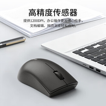 联想商务办公无线键鼠套装 无线2.4G USB即插即用 便携式笔记本台式通用键鼠 KN210 黑色 联想商务办公无线键鼠套装 无线2.4G USB即插即用 便携式笔记本台式通用键鼠 KN210 黑色