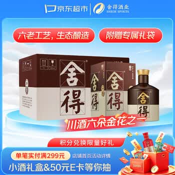 舍得酒52度500ml型号规格- 京东