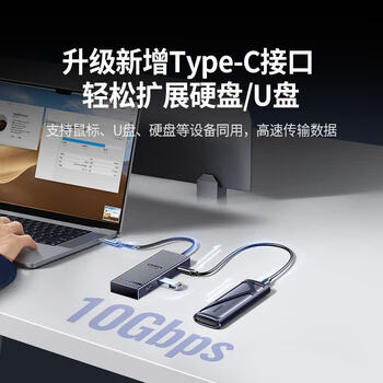 绿联Type-C转双HDMI三屏异显拓展坞USB-C外接双屏一拖二扩展坞10G 4K多屏扩展适用笔记本电脑平板CM880