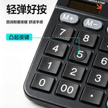 晨光(M&G)【超级爆款】文具837双电源计算器 太阳能桌面计算机12位大屏幕计算器 办公用品 单个装ADG98189 晨光(M&G)【超级爆款】文具837双电源计算器 太阳能桌面计算机12位大屏幕计算器 办公用品 单个装ADG98189