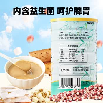西知堂国药四神粉500g/罐山药莲子茯苓芡实四神粉即食免煮早餐代餐粉