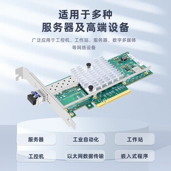 EB-LINK intel 82599芯片PCI-E X8 10G万兆单口光纤网卡X520-LR1含SFP+单模光模块服务器网络适配器