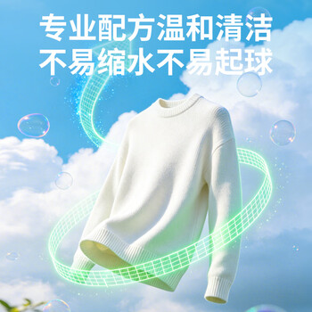 正章 升级版羊毛衫洗衣液洗涤剂500ml毛净呢大衣清洗剂