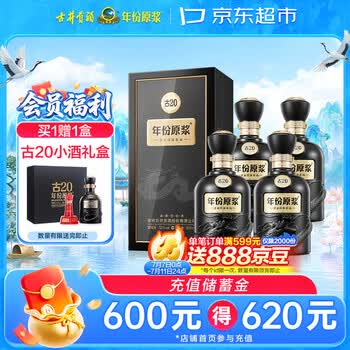 古井贡酒20年价格报价行情- 京东