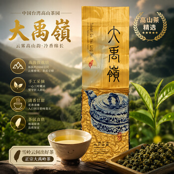 大禹岭高冷茶价格报价行情- 京东