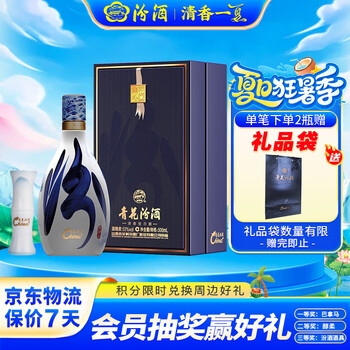 汾酒40年青花价格报价行情- 京东