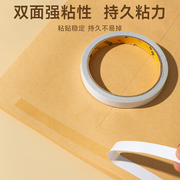 晨光（M&G）棉纸单卷双面胶 高粘易剥 开学必备学习用品 手撕易剥9mm*10y单卷凑单拼单 AJD97394