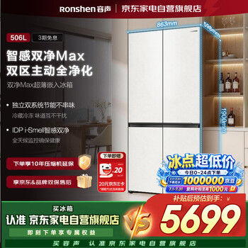 容声（Ronshen）BCD-506RK2FEC价格报价行情- 京东