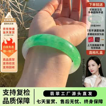 蓝水飘花翡翠手镯型号规格- 京东