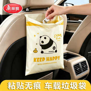 美丽雅车载垃圾袋学生桌面粘贴双面8丝车内厨房宿舍便携式24×26cm20只 美丽雅车载垃圾袋学生桌面粘贴双面8丝车内厨房宿舍便携式24×26cm20只