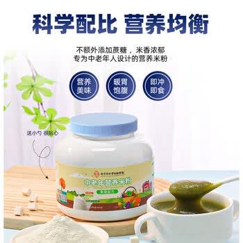 南同江汇中老年营养米粉668g果蔬养护胃早餐代餐流食鼻饲成人米糊营养品