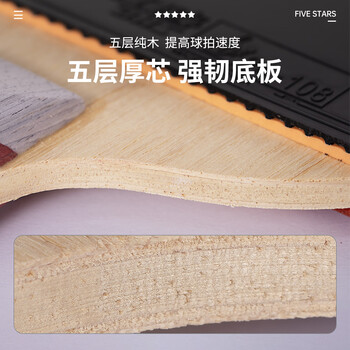 红双喜DHS狂飚五星乒乓球拍直拍双面反胶5层强攻F5006