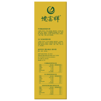 德富祥五仁坚果汇富贵油茶礼盒960g谷物即食代餐粉送礼精选