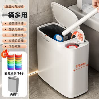 佳帮手一次性马桶刷垃圾桶7.7L带盖厕所卫生间夹缝带刷头*14 佳帮手一次性马桶刷垃圾桶7.7L带盖厕所卫生间夹缝带刷头*14