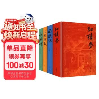 岳麓书社出版社品牌及商品- 京东