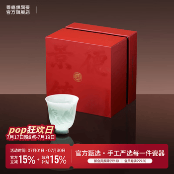 宋代茶杯型号规格- 京东