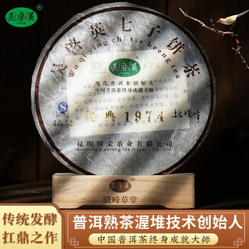 吴启英(wuqiying) 云南普洱七子饼熟茶经典1974乔木茶10年以上老茶干