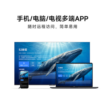 小米(MI)Xiaomi 智能存储16TB Nas多备份模式/本地存储AI相册/摄像机存储录制/微信/整机备份/智能中枢 小米(MI)Xiaomi 智能存储16TB Nas多备份模式/本地存储AI相册/摄像机存储录制/微信/整机备份/智能中枢