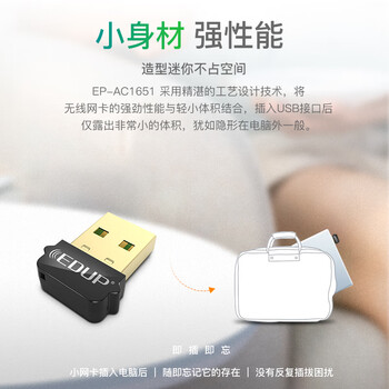 翼联（EDUP）USB无线网卡 5G双频650M台式机笔记本电脑通用网卡 主机迷你WiFi接收器发射器EP-AC1651