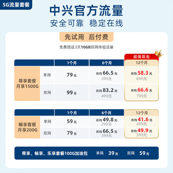 中兴（ZTE）U30 Pro 5G免插卡移动随身wifi无线网卡便携式热点5g路由器无限笔记本电脑通用流量2026款