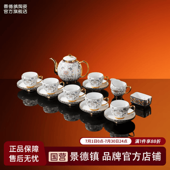 景德镇茶具/咖啡具- 京东