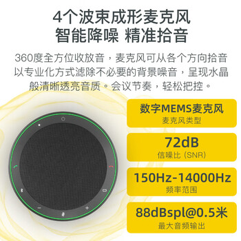捷波朗(Jabra)视频会议全向麦克风 Speak2 75 MS 电话会议无线蓝牙扬声器降噪360度扩音拾音器音箱(小型会议) 捷波朗(Jabra)视频会议全向麦克风 Speak2 75 MS 电话会议无线蓝牙扬声器降噪360度扩音拾音器音箱(小型会议)