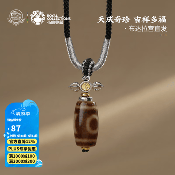 一眼天珠价格报价行情- 京东