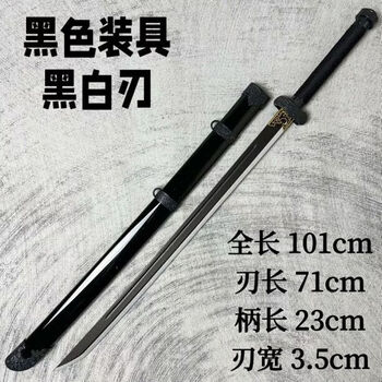 黑金古刀cos价格报价行情- 京东
