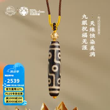 九眼天珠吊坠型号规格- 京东