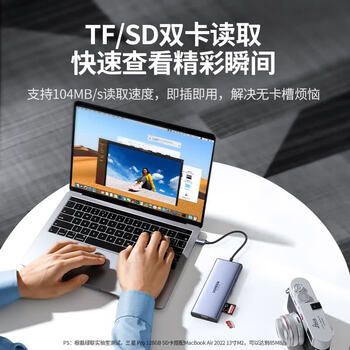 绿联九合一 Type-C四屏异显拓展坞USB-C转DP/HDMI/VGA外接三屏4K扩展坞显示器多屏分屏器 CM639