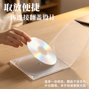 优必利 其他文教文化用品 方形光盘盒 刻录碟片收纳盒 透明塑料光盘套cd dvd 可插封面 50个/包 9406
