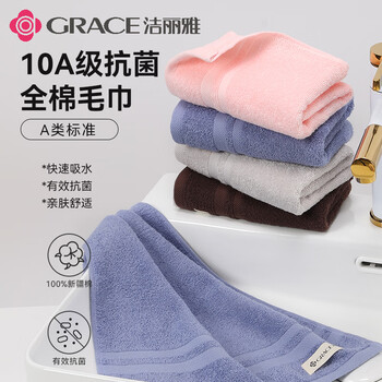 洁丽雅（Grace）毛巾 抗菌A类纯棉强吸水男士女生运动洗脸巾 粉+灰+蓝 三条装
