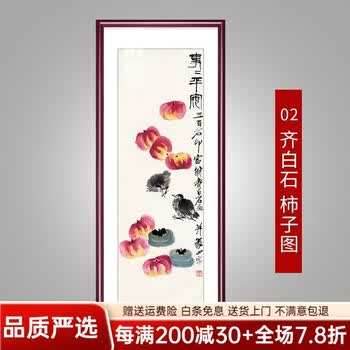 齐白石寿桃价格报价行情- 京东