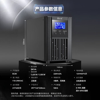 山克SC2K ups不间断电源在线式2000VA企业服务器电脑停电应急备用ups电源最高支持1800W