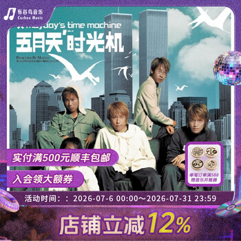 五月天时光机2CD型号规格- 京东