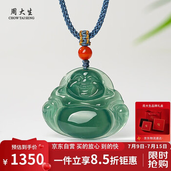 翡翠冰糯种佛公价格报价行情- 京东