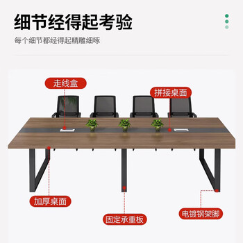 中伟(ZHONGWEI)会议桌长桌洽谈培训桌职员长条简约会议室办公桌1.8*0.8米+4把椅 中伟(ZHONGWEI)会议桌长桌洽谈培训桌职员长条简约会议室办公桌1.8*0.8米+4把椅