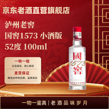 国窖1573瓶子价格报价行情- 京东