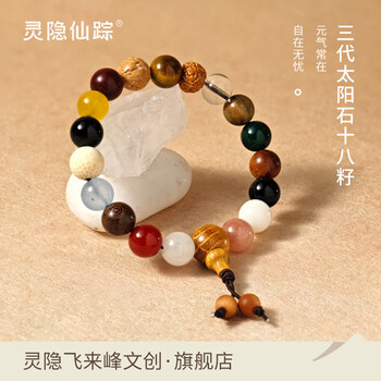 琉璃天珠品牌及商品- 京东
