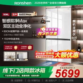 容声（Ronshen）BCD-506RK2FEC价格报价行情- 京东