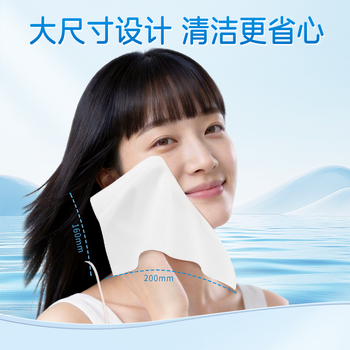 心相印洁肤祛油湿巾 80片1包 擦脸洁面湿纸巾温和无酒精 新老包装随机发