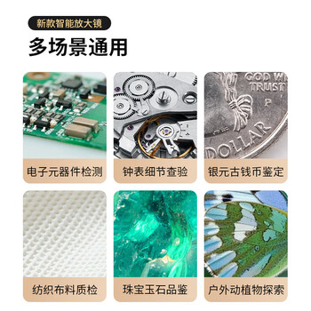 星微光学 电子放大镜鉴定专用手持数码显微镜高倍高清烟酒珠宝邮票钻石腰码紫砂壶天珠奢侈品