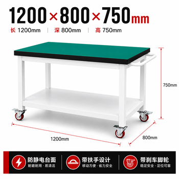 中伟(ZHONGWEI)防静电带轮子桌子工作台维修台车间周转生产检验台实验桌包装操作 中伟(ZHONGWEI)防静电带轮子桌子工作台维修台车间周转生产检验台实验桌包装操作