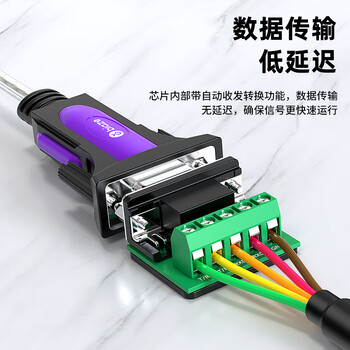 毕亚兹 USB转485串口线 工业级USB转RS485/422九针COM串口转换器 电脑扩展接口通信模块调试二合一 1.5米