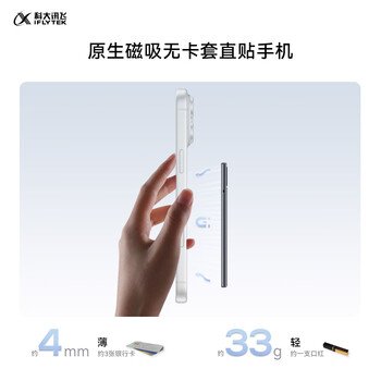 科大讯飞AI录音卡讯飞录音笔卡片豆 智能磁吸轻薄便携 转文字会议纪要 专业录音设备神器京东自营-深空灰 科大讯飞AI录音卡讯飞录音笔卡片豆 智能磁吸轻薄便携 转文字会议纪要 专业录音设备神器京东自营-深空灰