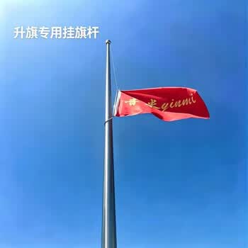 音米（yinmi）挂旗杆 户外不锈钢升降旗杆 国旗杆套杆 3号双杆1.28米+防风链