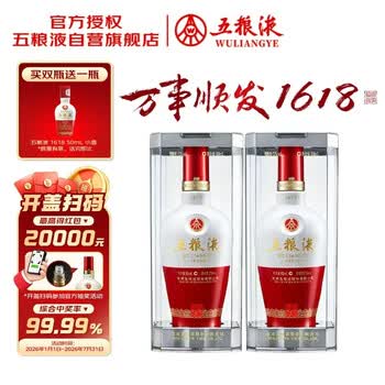 1618五粮液52度新款- 1618五粮液52度2021年新款- 京东
