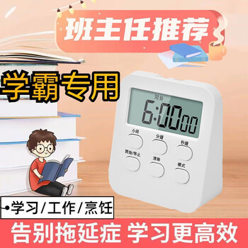 艾杰普（JEPPE）【全网低价】 学生计时器静音时间管理器厨房定时器学习考试做题小闹钟高中学生专用生日必备用品