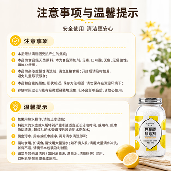 KOOGIS柠檬酸除垢剂500g食品级饮水机清洗剂电水壶杯去清除水垢清洁洗剂